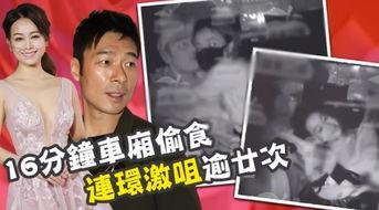 小星爆料现场视频完整版