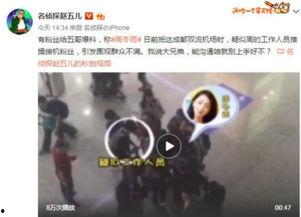 网友爆料周冬雨视频大全